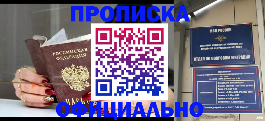 временная регистрация собственник в Нерчинске