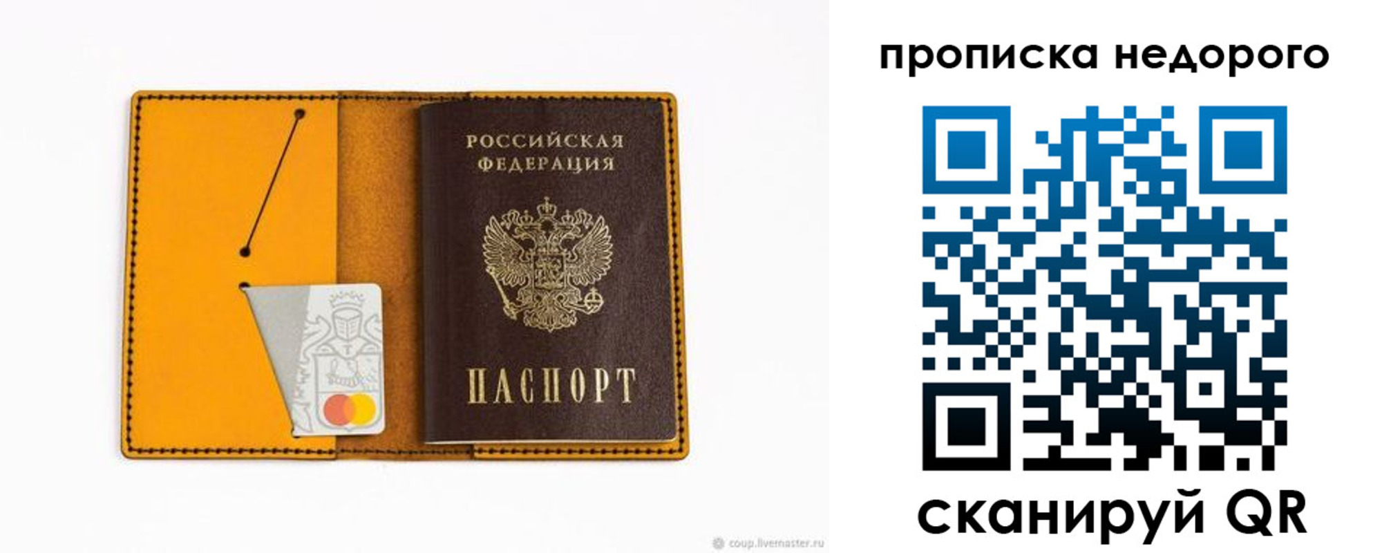 временная регистрация гарантия в Нерчинске