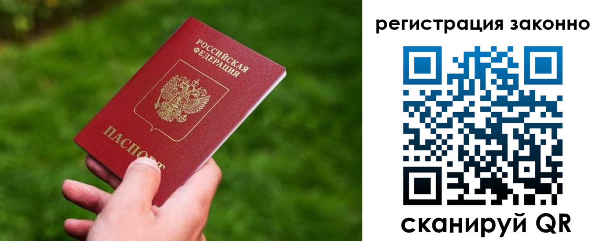 временная регистрация недорого в Нерчинске