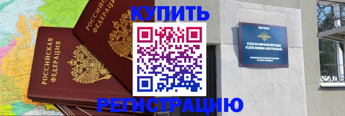 прописка законно в Нерчинске