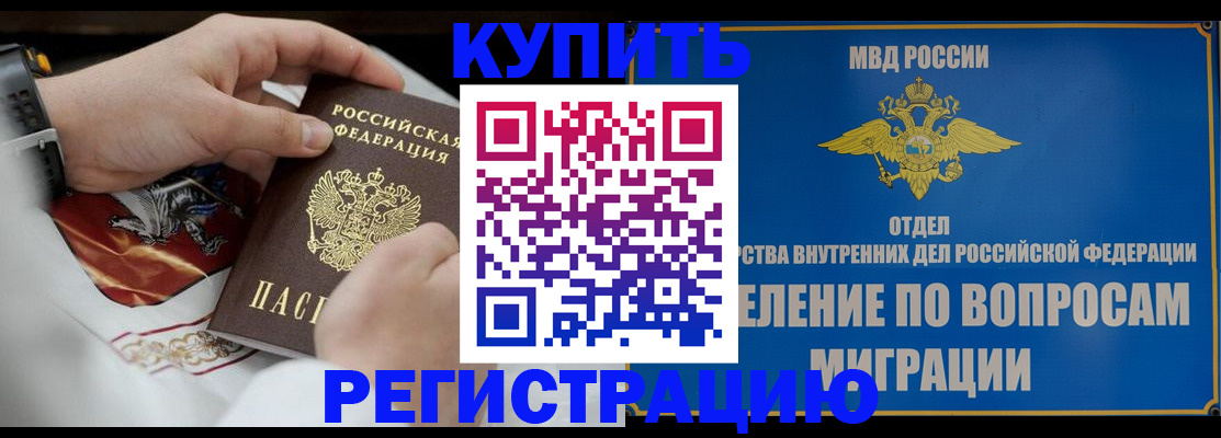 миграционный учет в Нерчинске