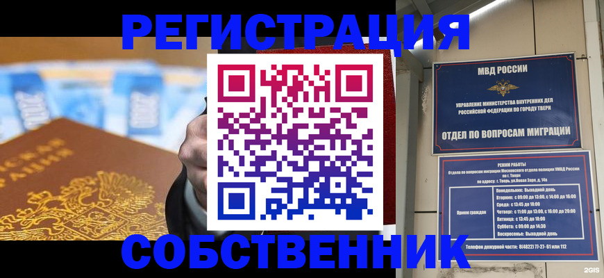 прописка для военкомата в Нерчинске