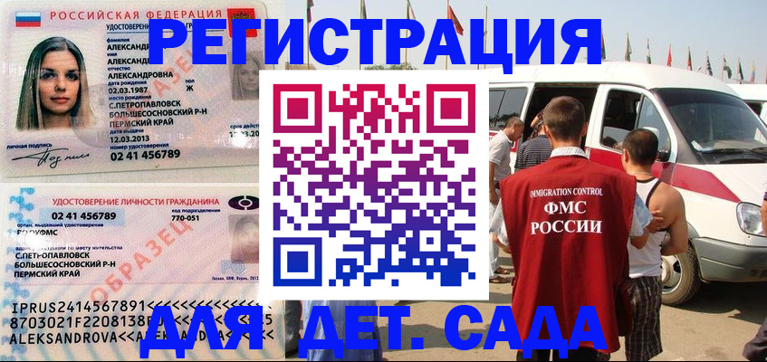 временная регистрация собственник в Нерчинске