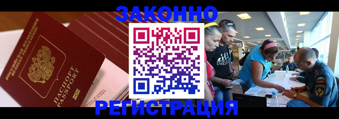регистрация для дет. сада в Нерчинске