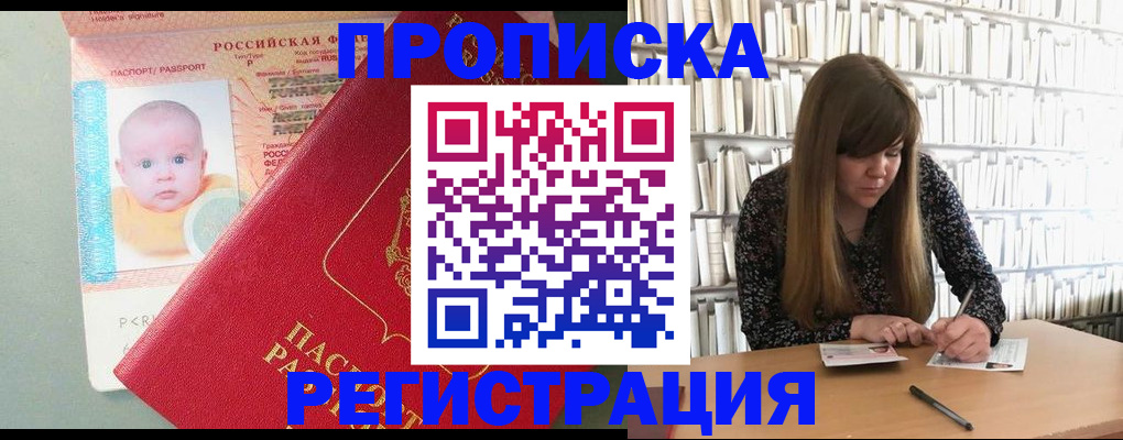 временная регистрация в Нерчинске